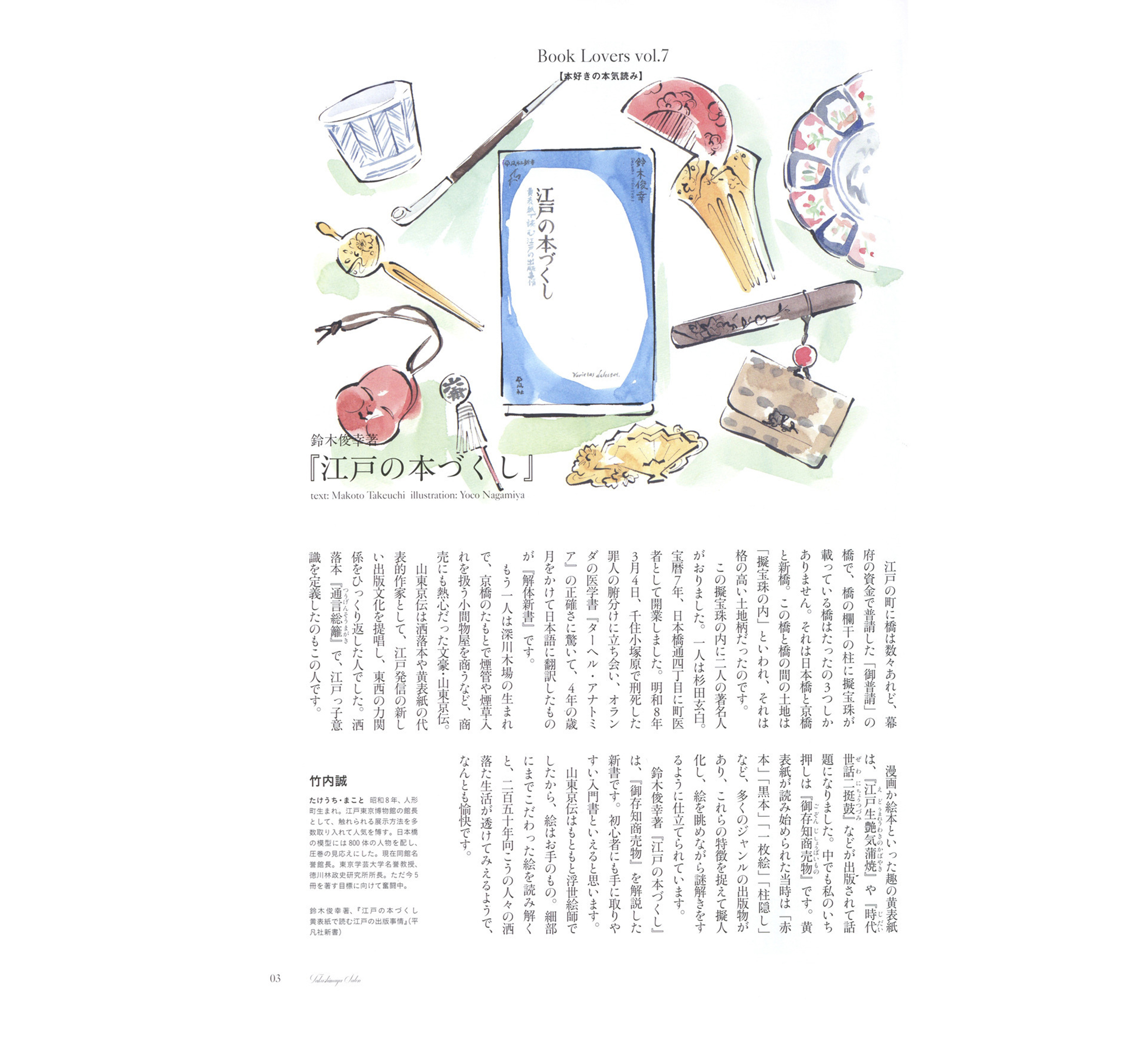 magazine_42