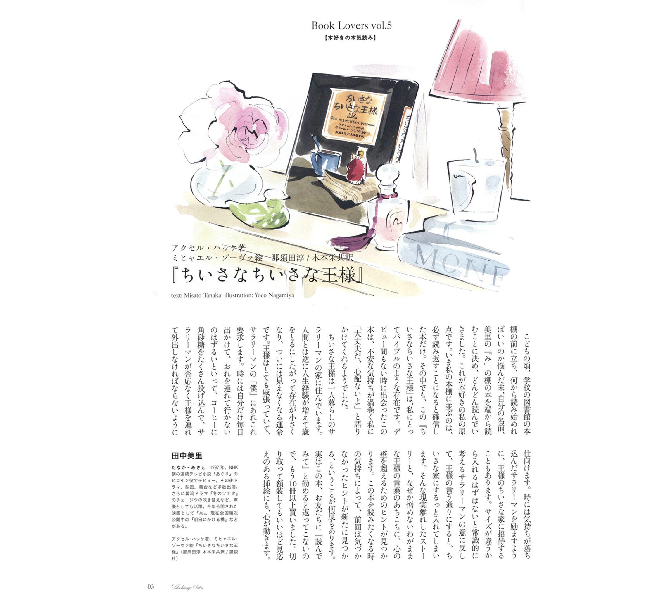 magazine_43